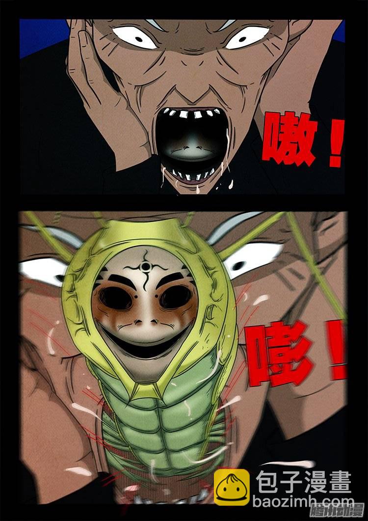 鹦鹉大厦 19-第176话