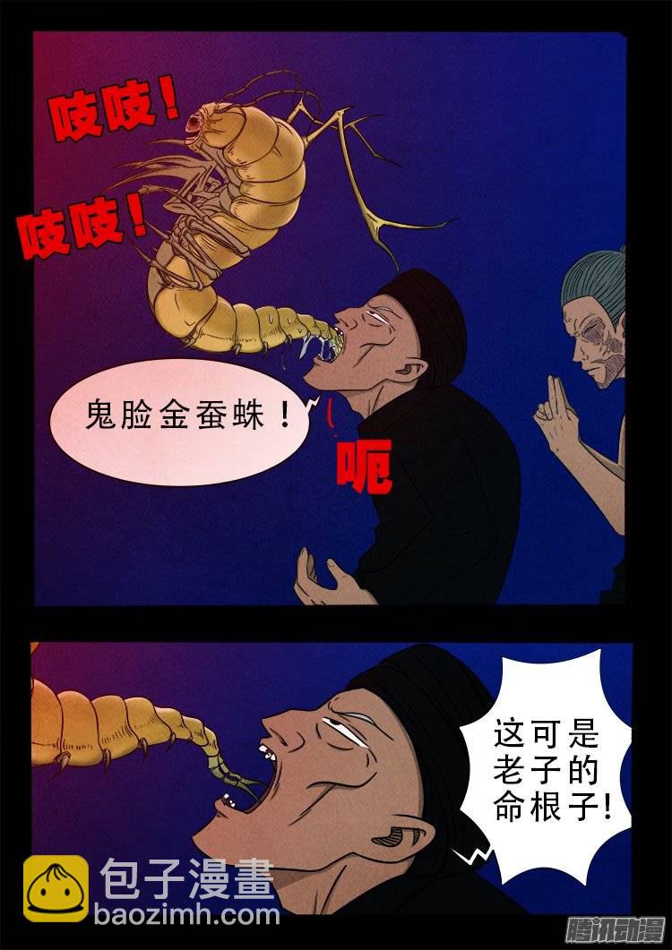 鹦鹉大厦 19-第176话