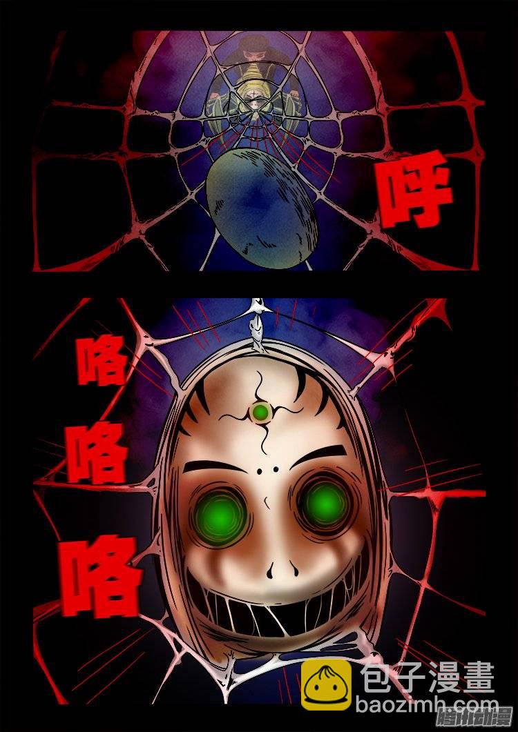 鹦鹉大厦 19-第176话