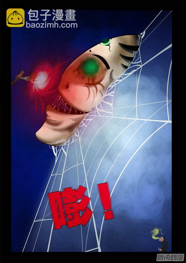 鹦鹉大厦 19-第176话
