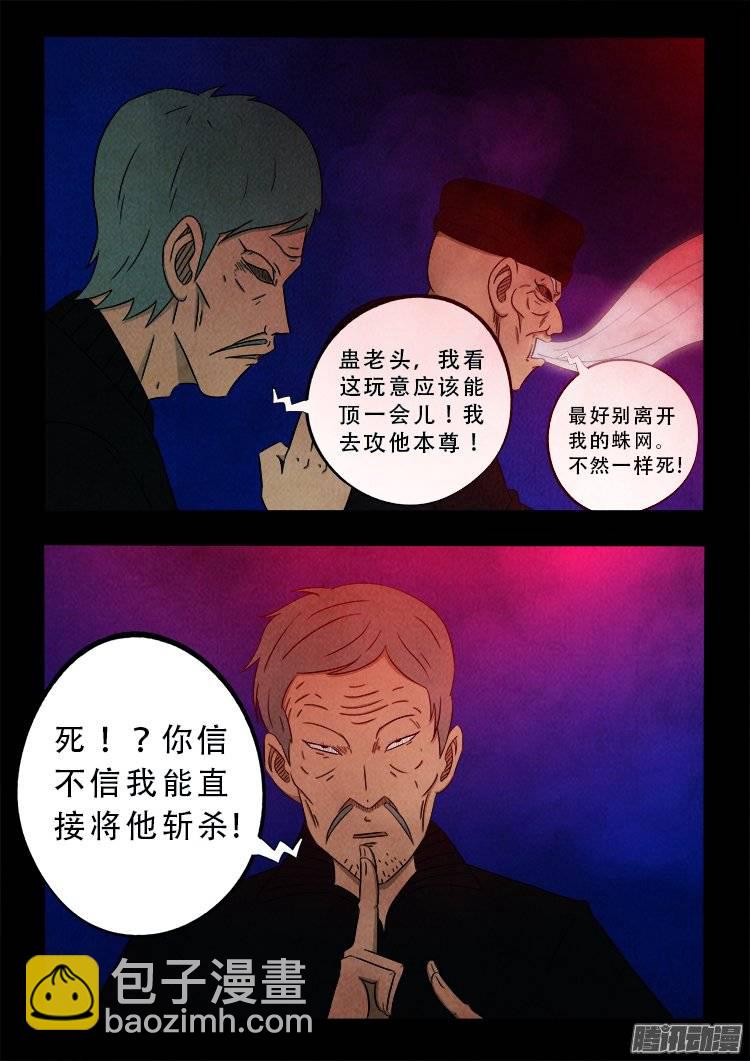 鹦鹉大厦 19-第176话