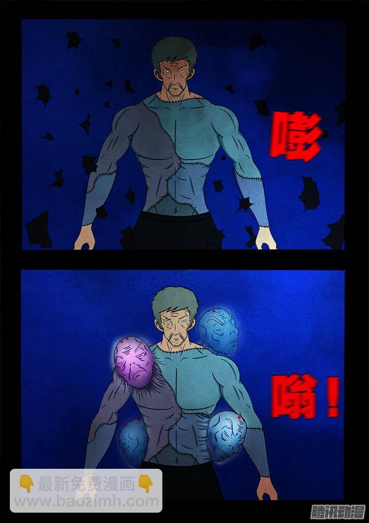 鹦鹉大厦 19-第176话