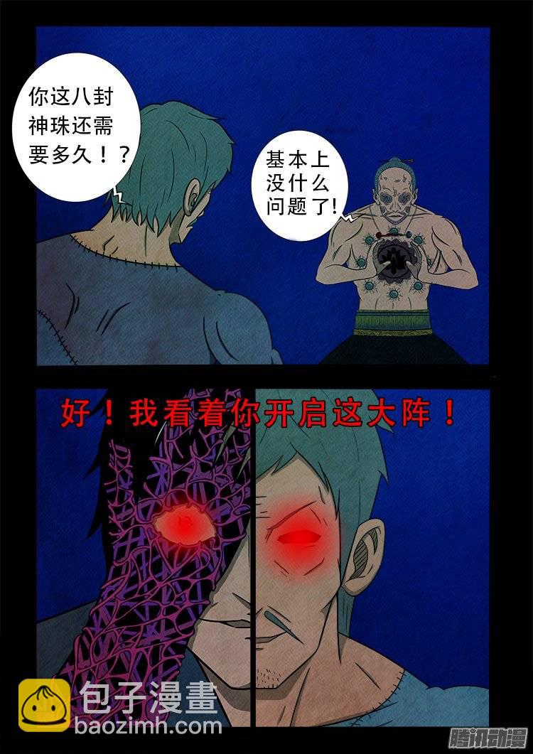 鹦鹉大厦 21-第178话