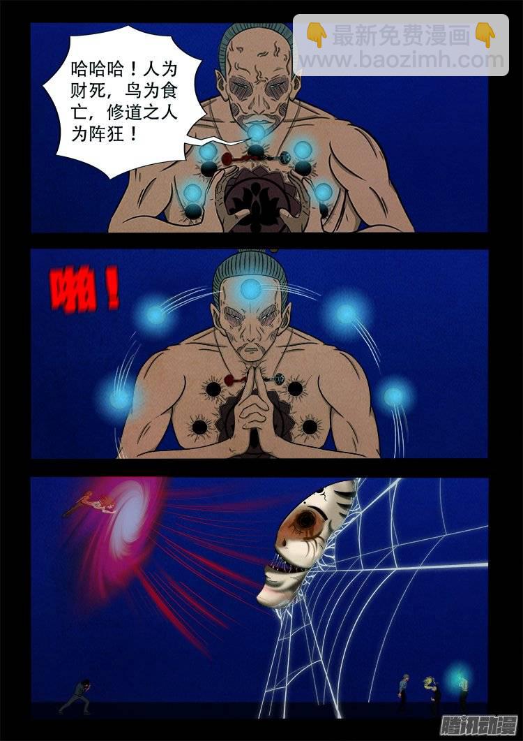 鹦鹉大厦 21-第178话