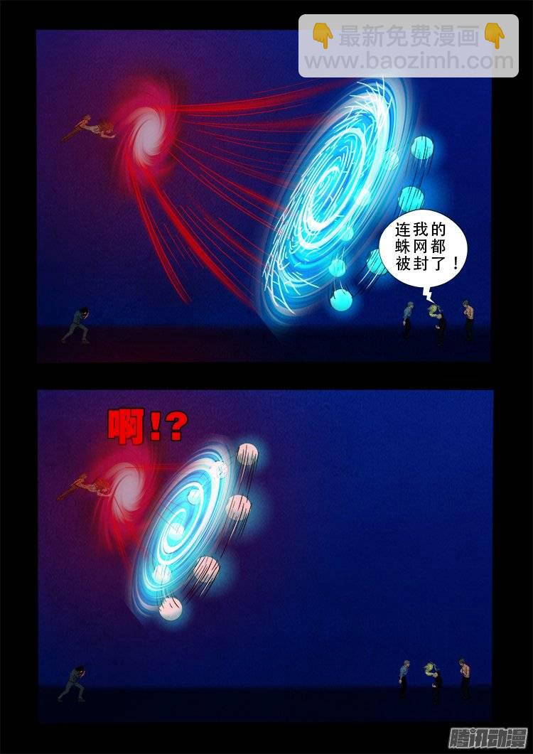 鹦鹉大厦 21-第178话