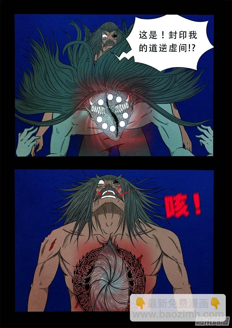 鹦鹉大厦 21-第178话
