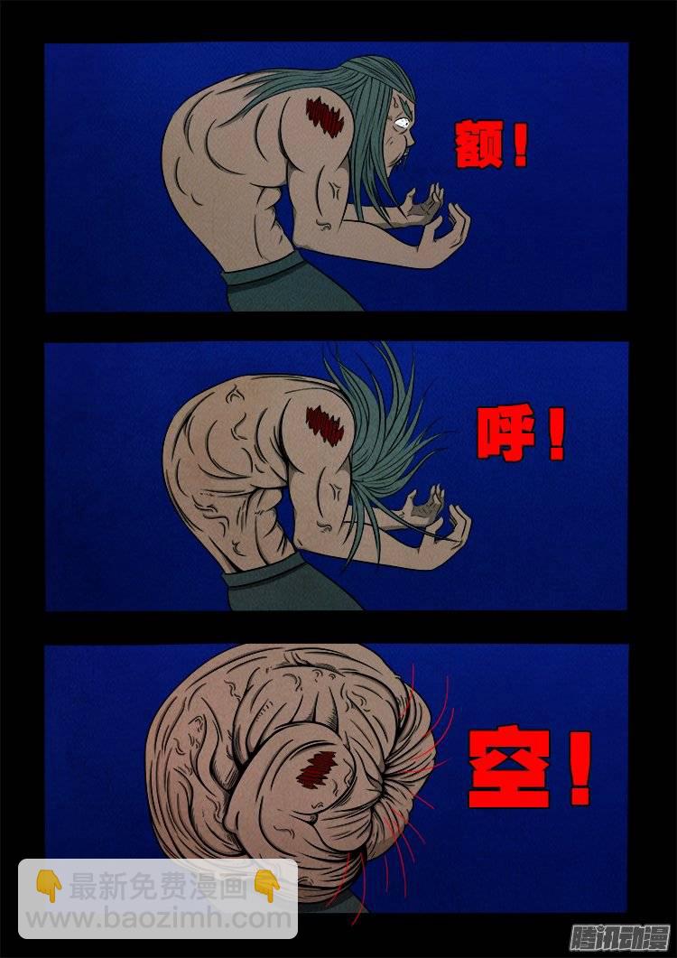 鹦鹉大厦 21-第178话