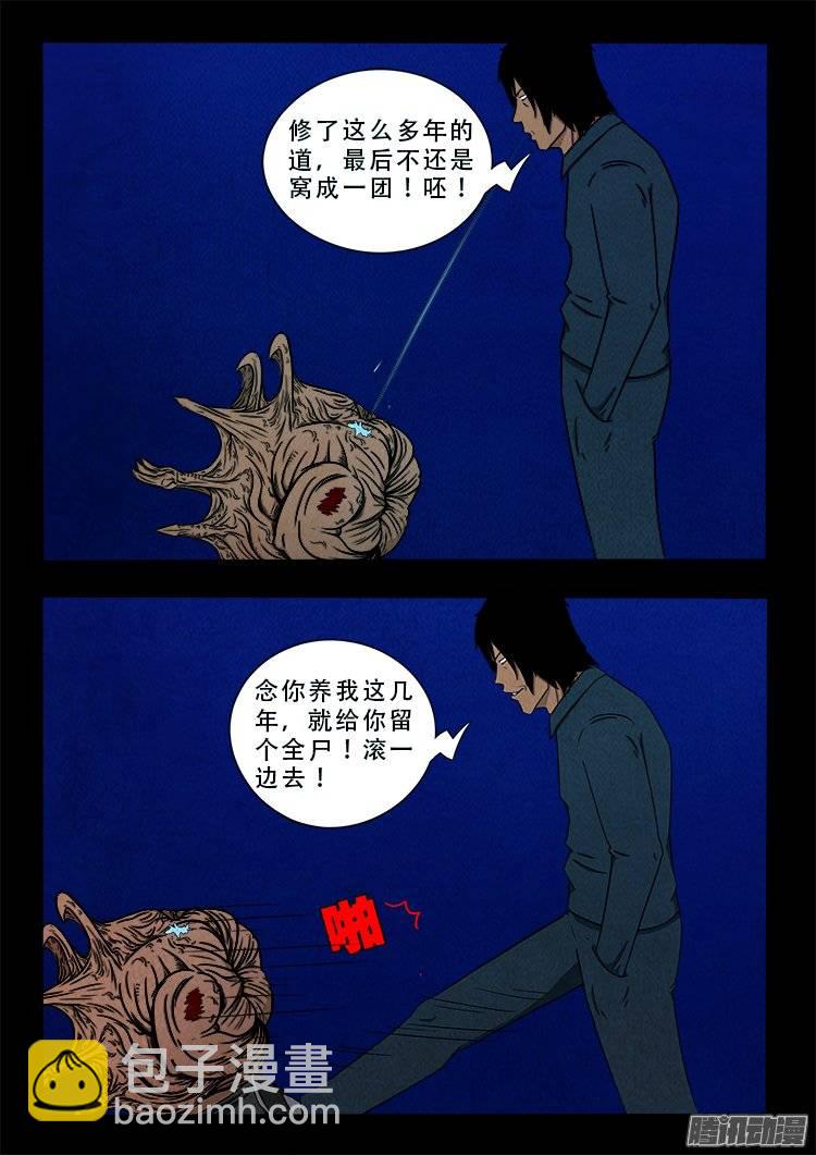 鹦鹉大厦 21-第178话