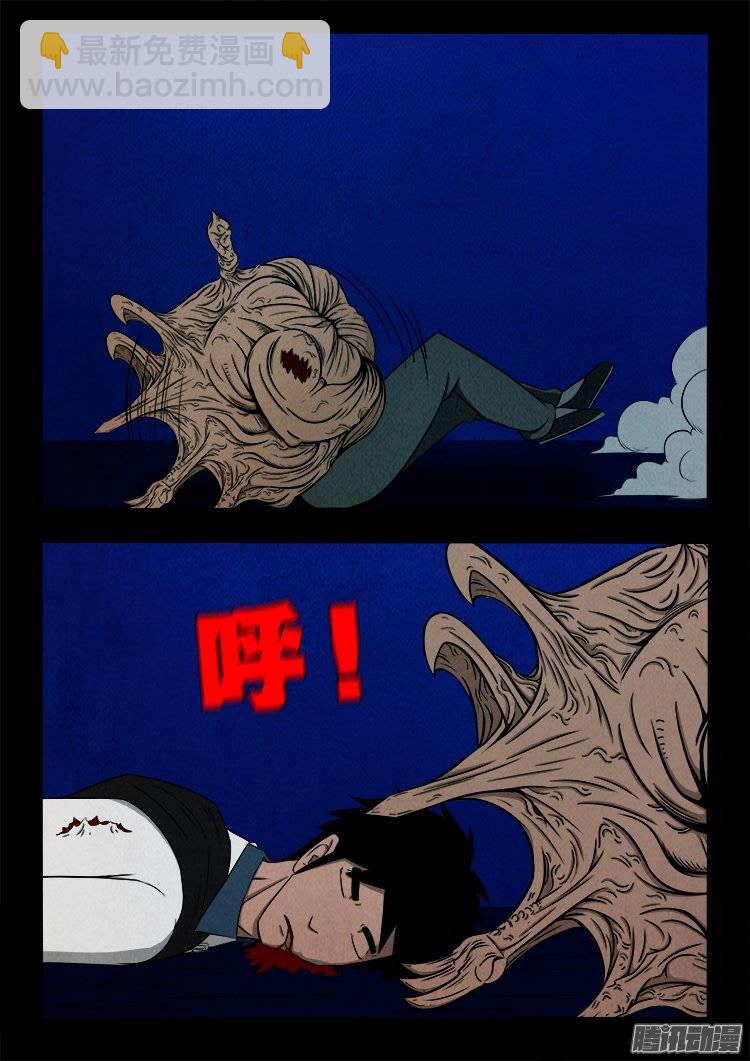 鹦鹉大厦 21-第178话