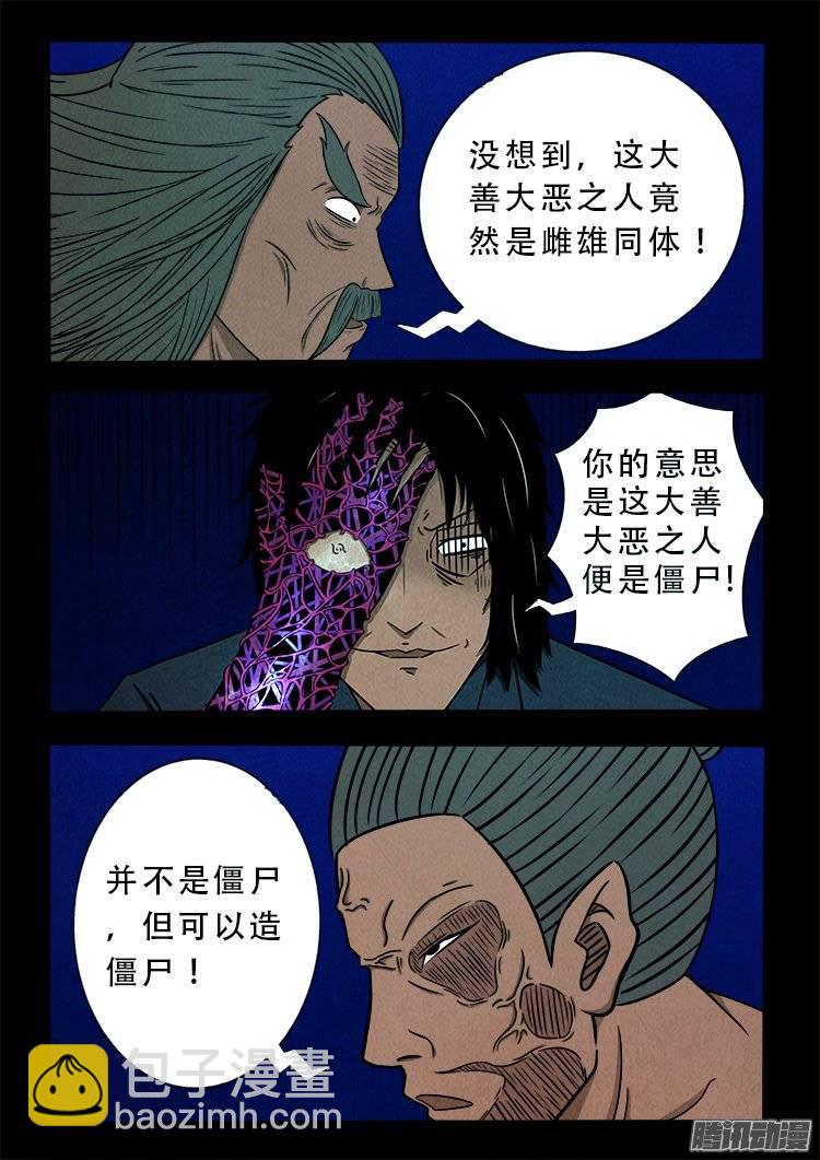 鹦鹉大厦 21-第178话