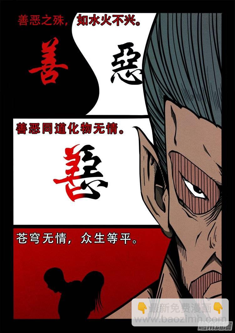 鹦鹉大厦 21-第178话