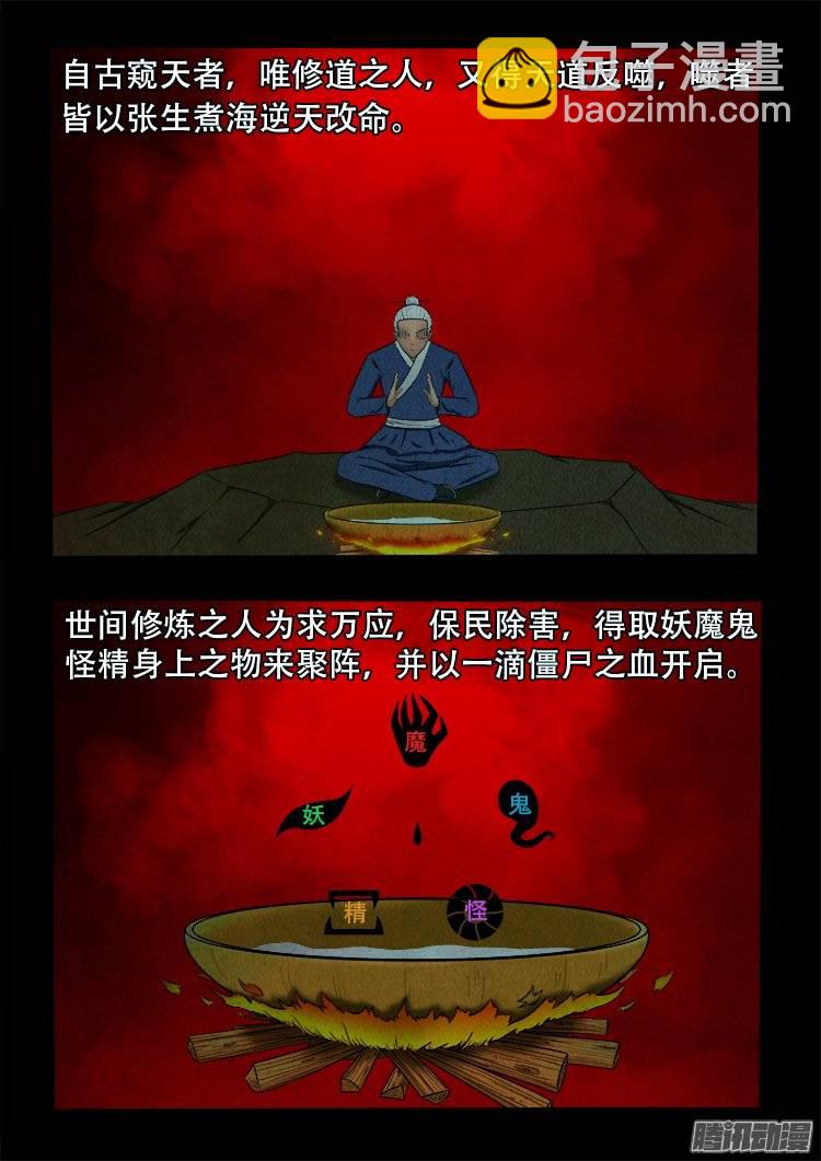 鹦鹉大厦 21-第178话