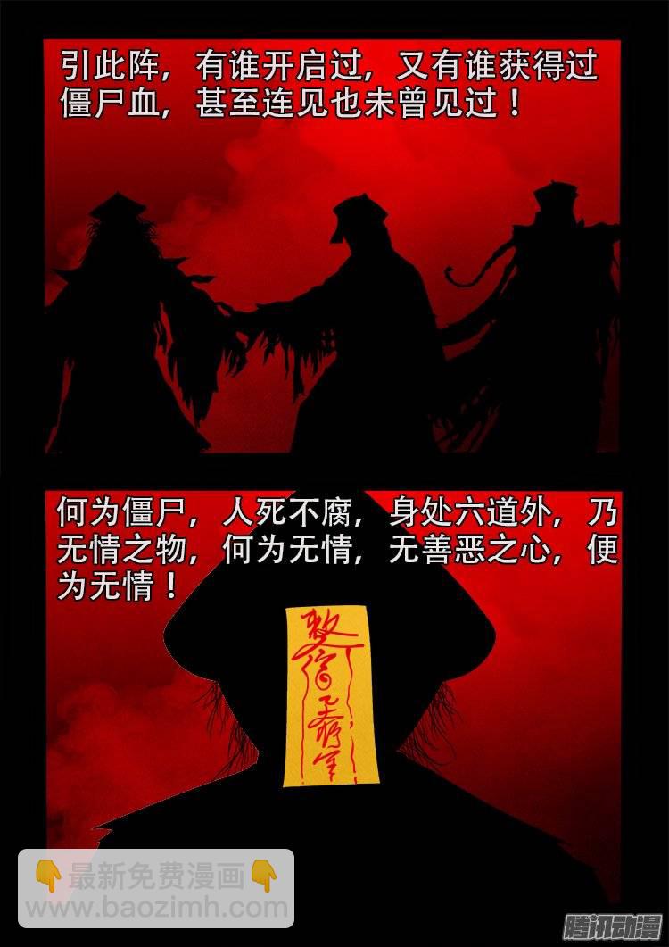 鹦鹉大厦 21-第178话