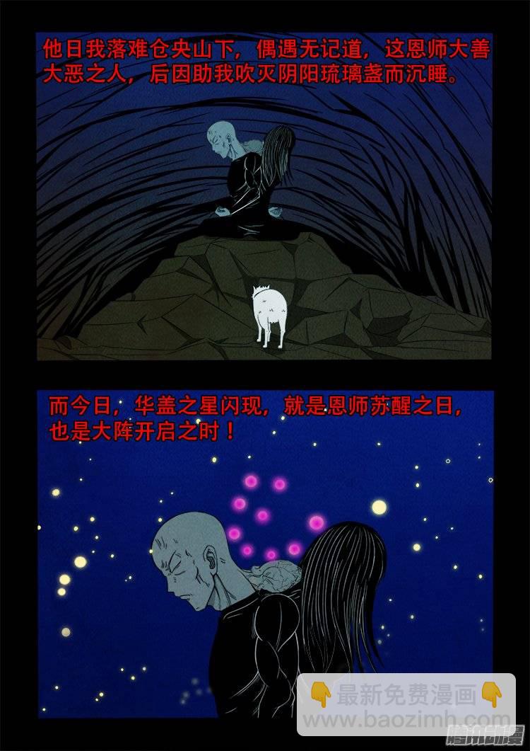 鹦鹉大厦 21-第178话