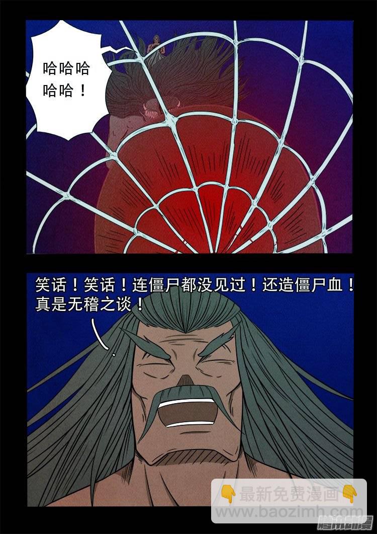 鹦鹉大厦 21-第178话