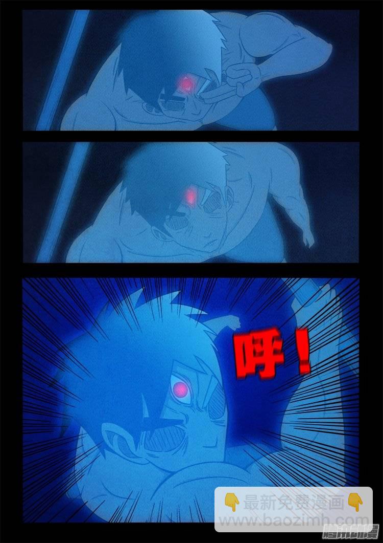 鹦鹉大厦 23-第180话