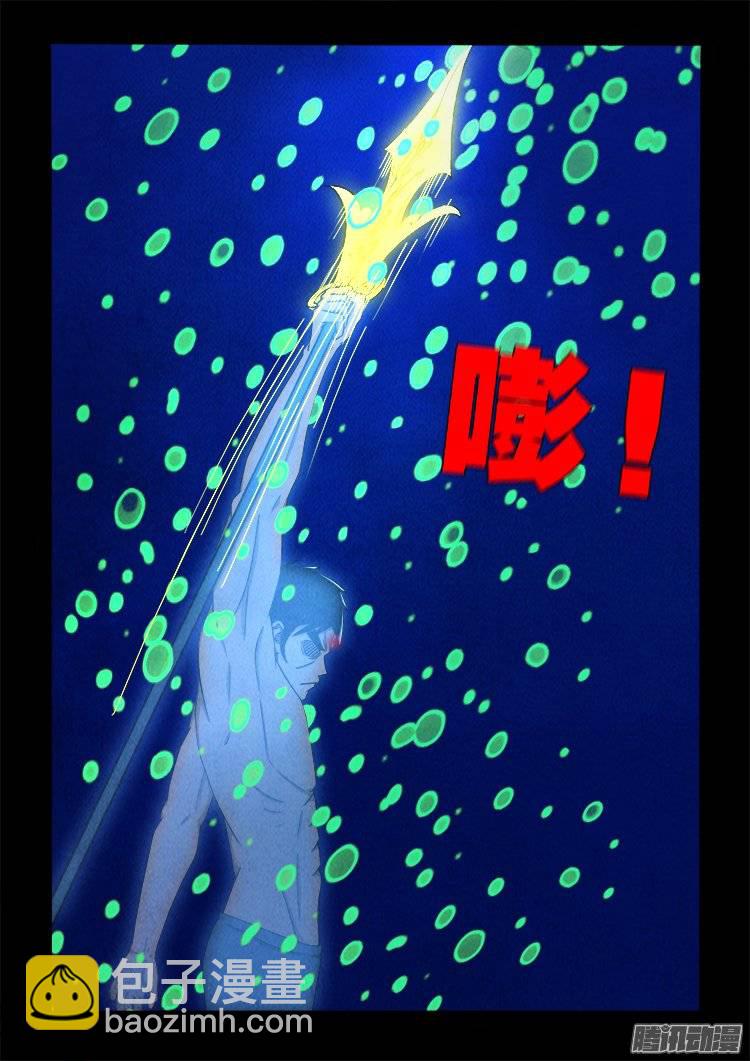 鹦鹉大厦 23-第180话