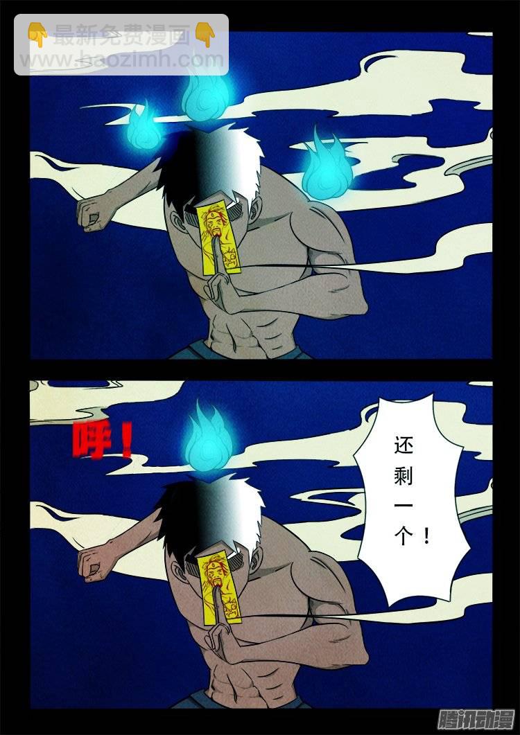 鹦鹉大厦 23-第180话