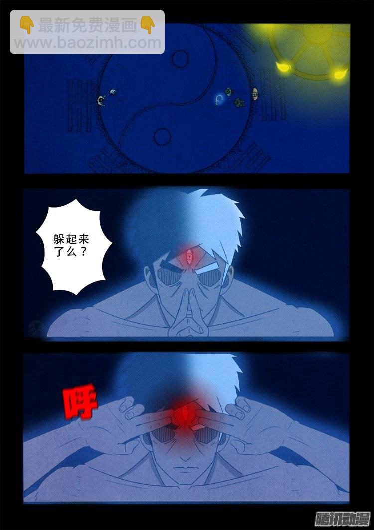 鹦鹉大厦 23-第180话