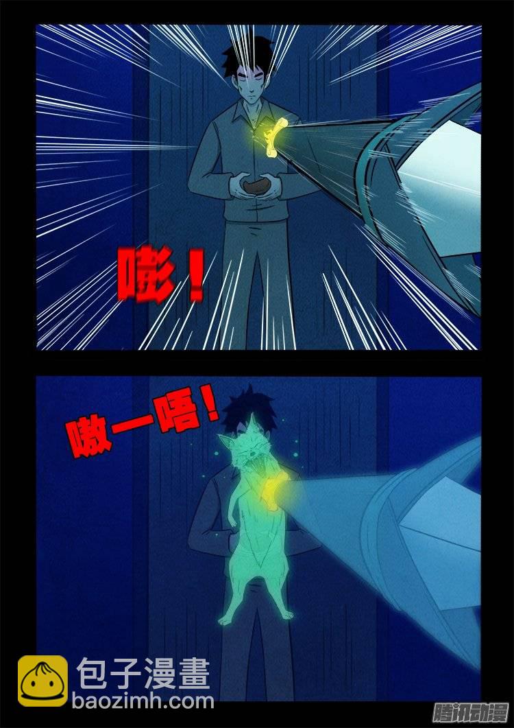 鹦鹉大厦 23-第180话