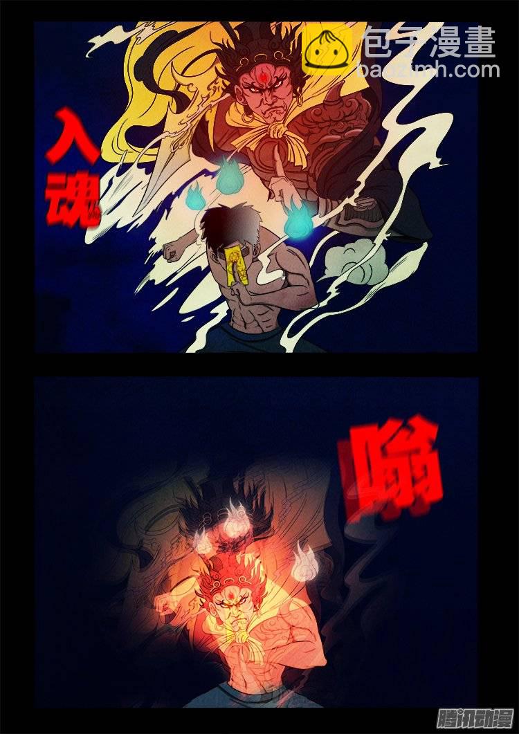 鹦鹉大厦 23-第180话