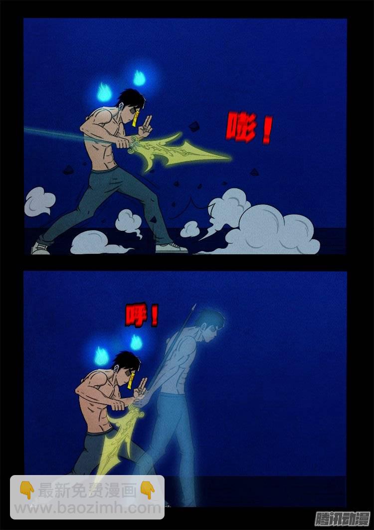 鹦鹉大厦 23-第180话
