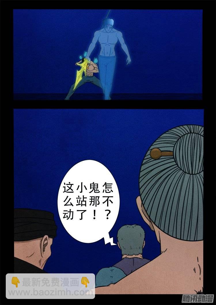 鹦鹉大厦 23-第180话