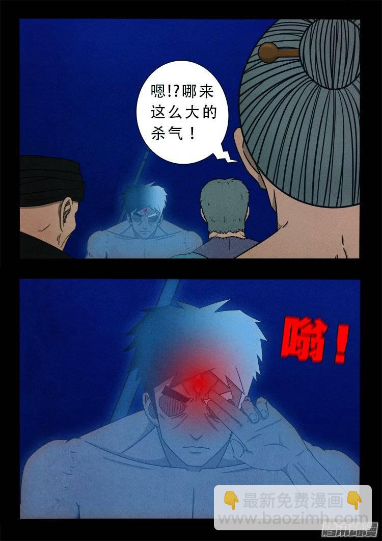 鹦鹉大厦 23-第180话