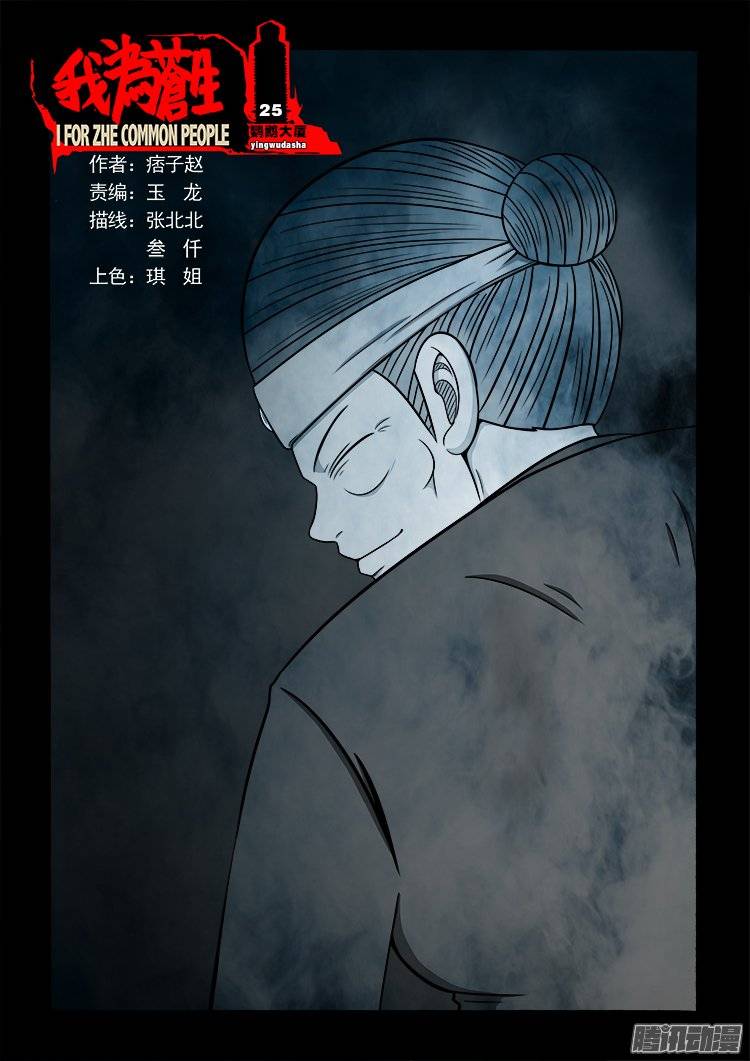 鹦鹉大厦 25-第182话