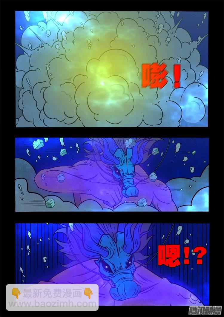 鹦鹉大厦 25-第182话