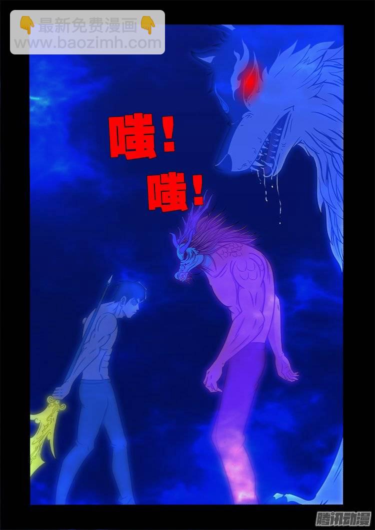 鹦鹉大厦 25-第182话