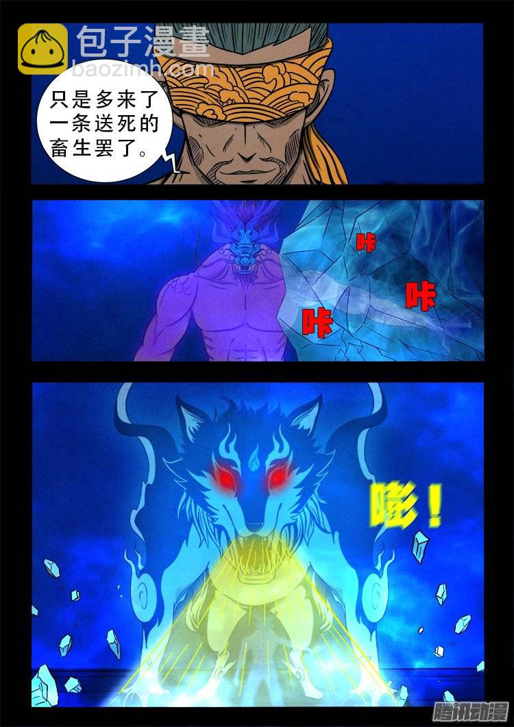 鹦鹉大厦 25-第182话