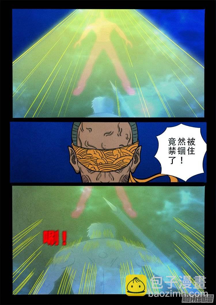 鹦鹉大厦 25-第182话