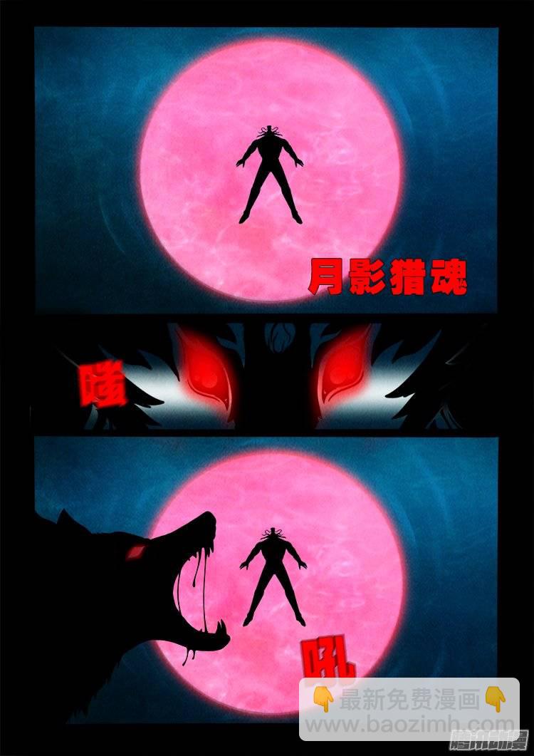 鹦鹉大厦 25-第182话