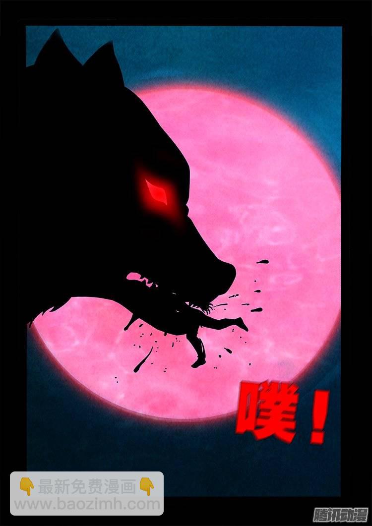 鹦鹉大厦 25-第182话