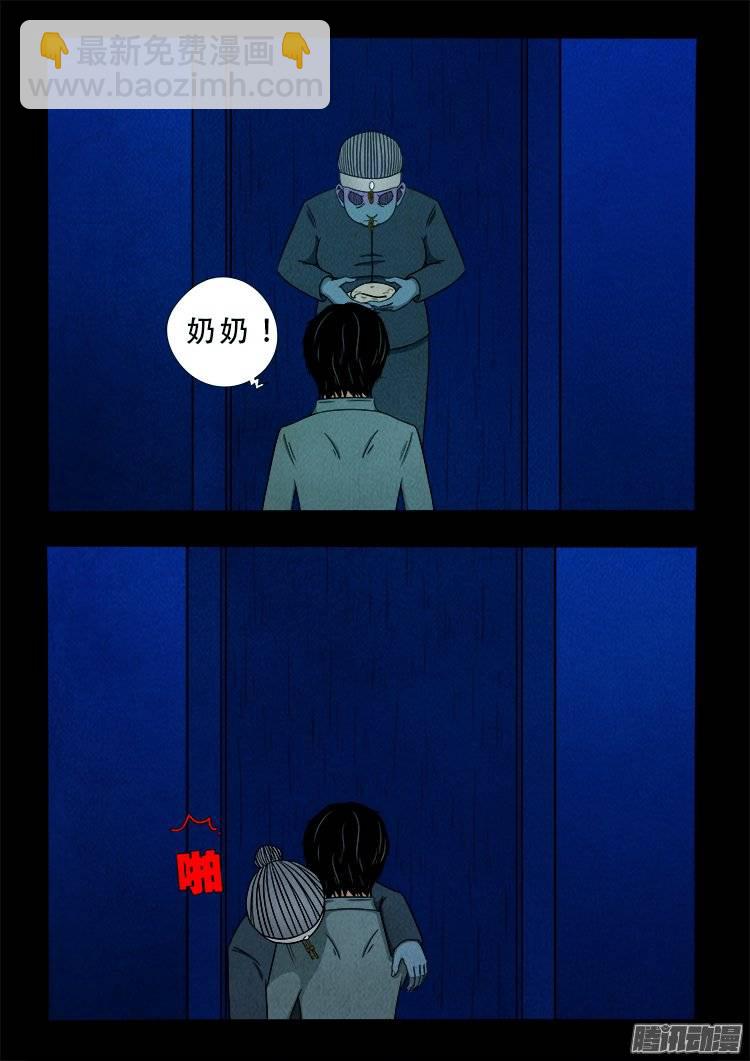 鹦鹉大厦 25-第182话