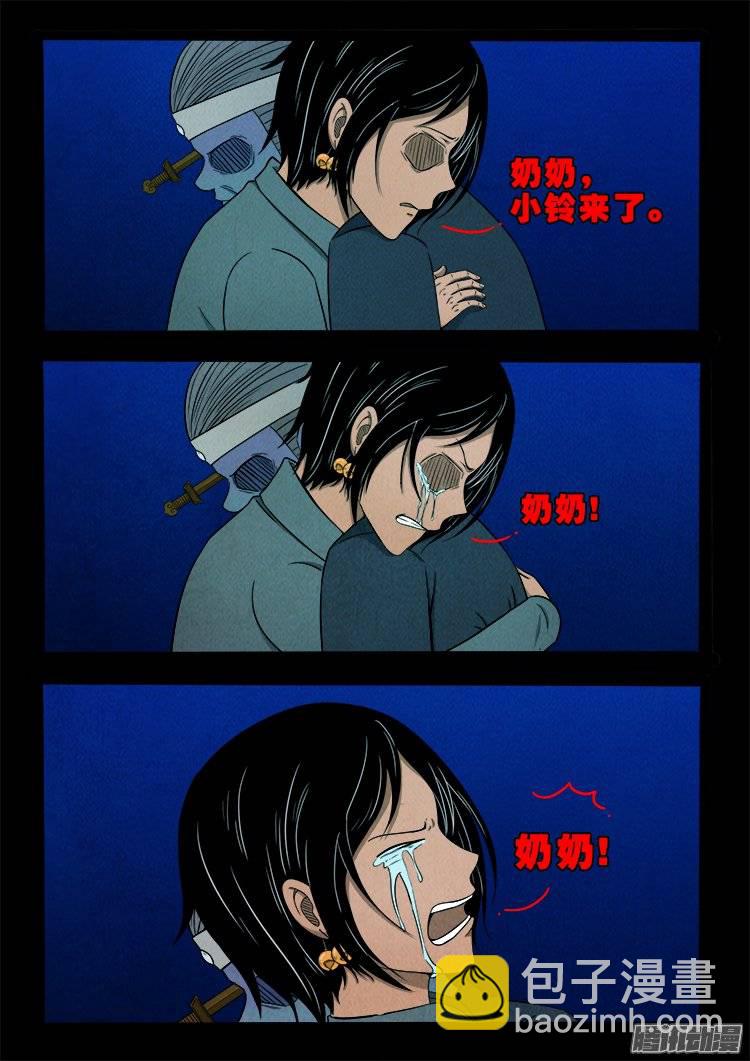 鹦鹉大厦 25-第182话