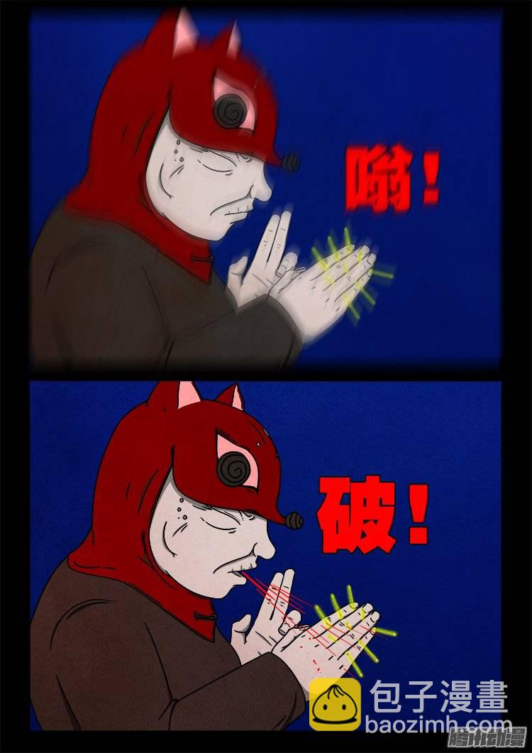 鹦鹉大厦 27-第184话