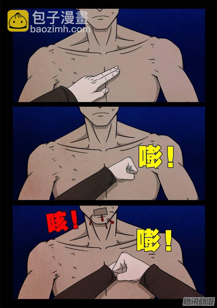 鹦鹉大厦 27-第184话