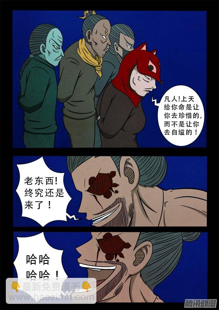 鹦鹉大厦 27-第184话