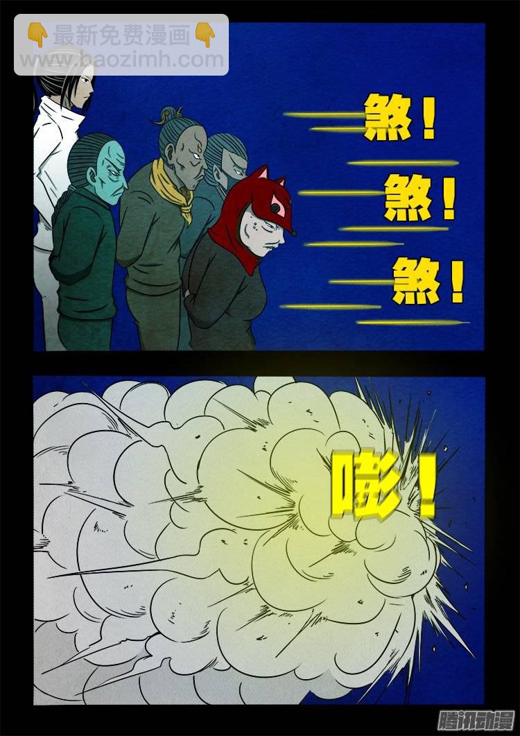 鹦鹉大厦 27-第184话