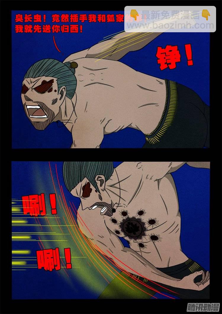鹦鹉大厦 27-第184话