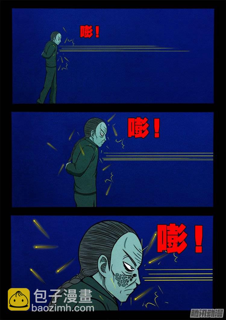 鹦鹉大厦 27-第184话