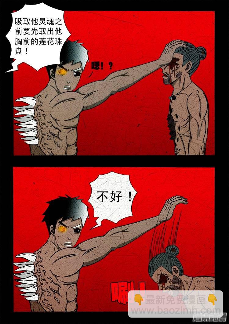鹦鹉大厦 27-第184话
