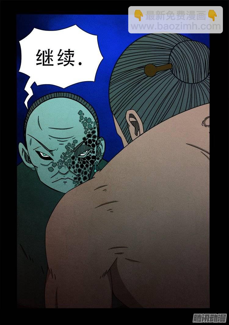 鹦鹉大厦 27-第184话