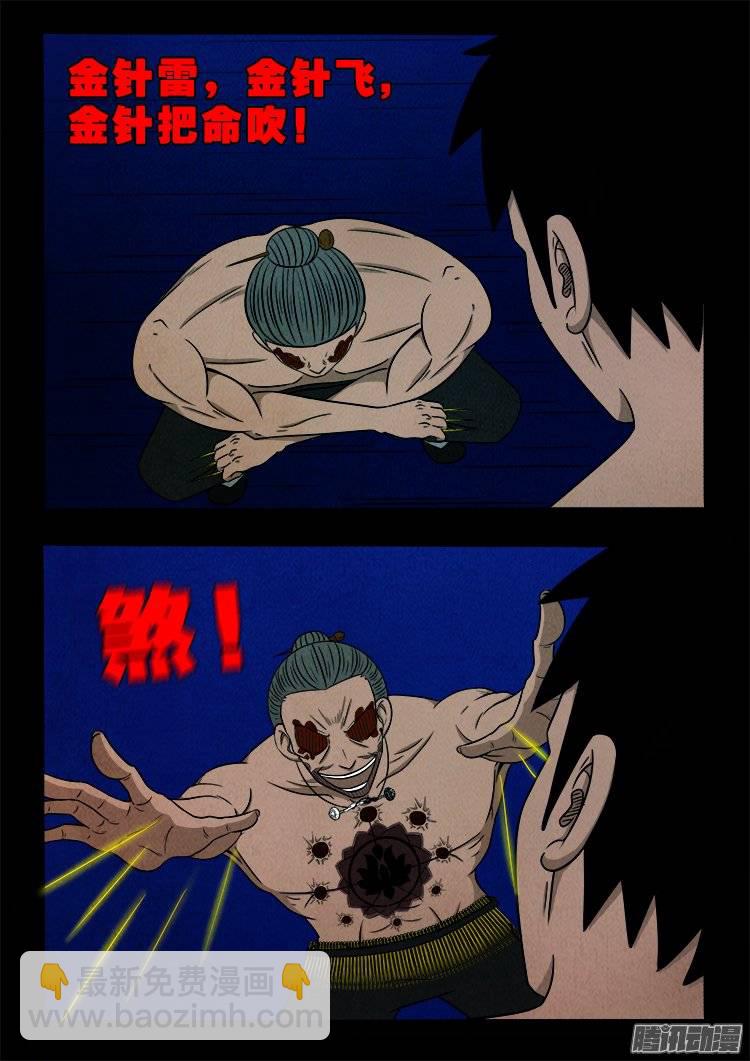 鹦鹉大厦 27-第184话