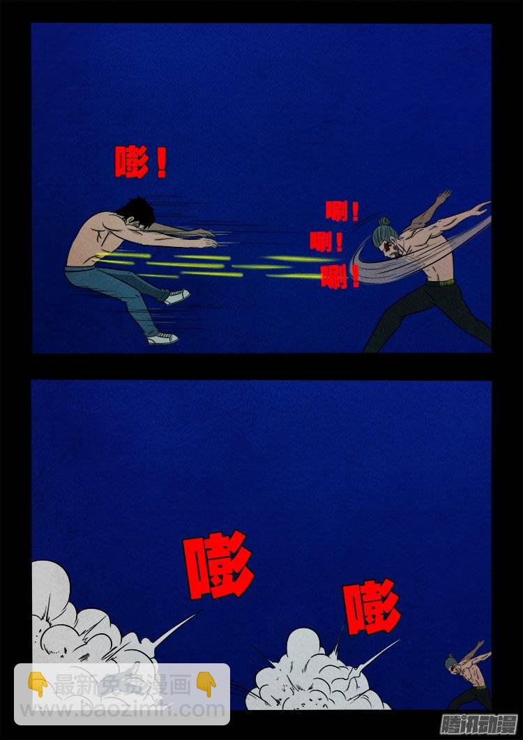 鹦鹉大厦 27-第184话