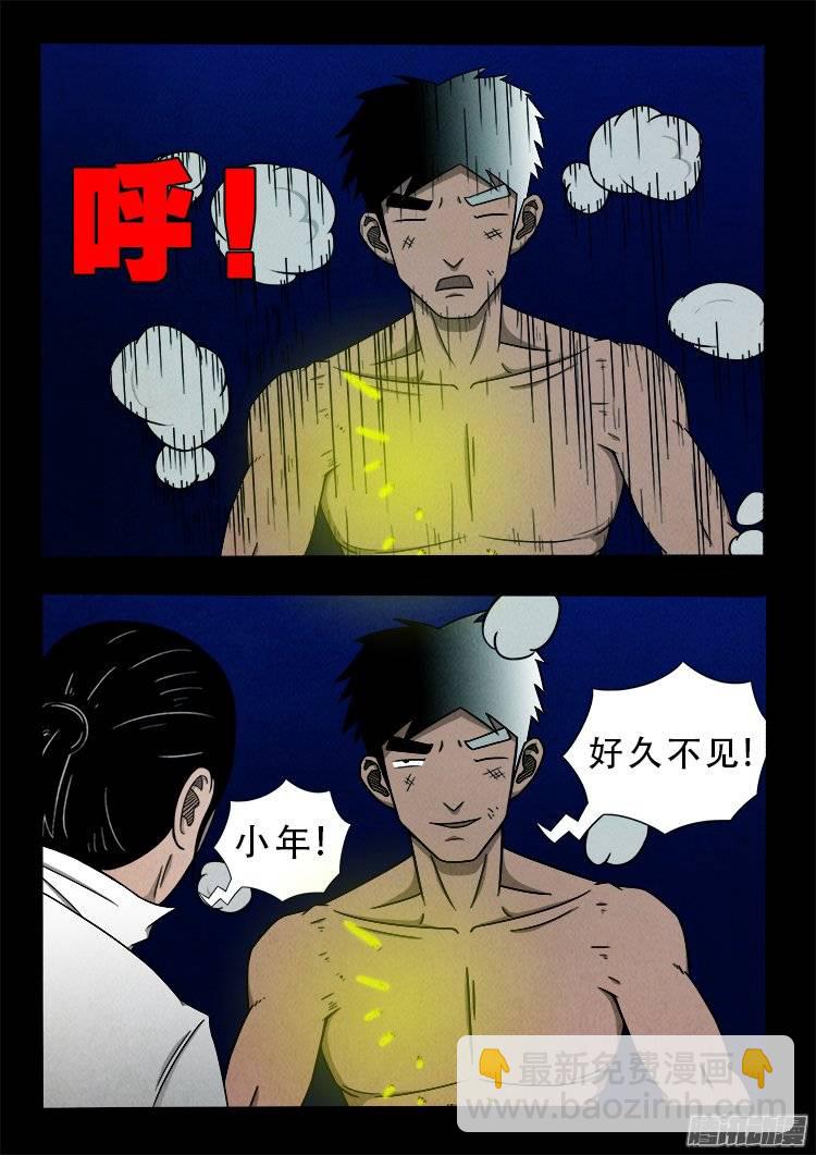 鹦鹉大厦 27-第184话