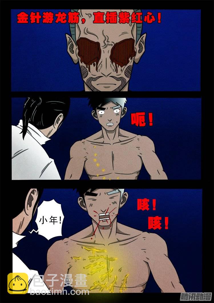 鹦鹉大厦 27-第184话