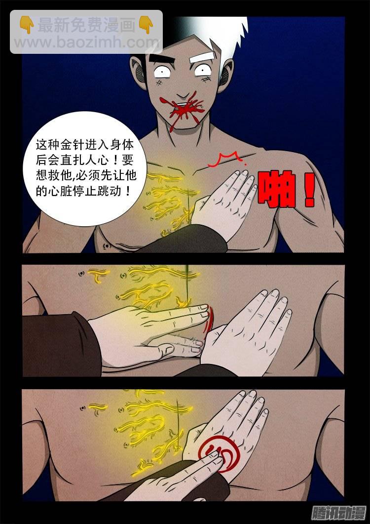 鹦鹉大厦 27-第184话